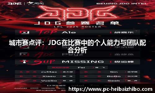 黑白体育直播APP