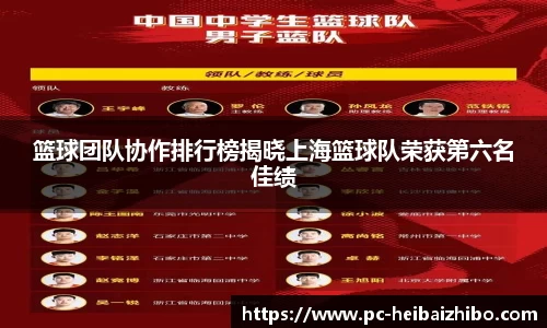黑白体育直播APP