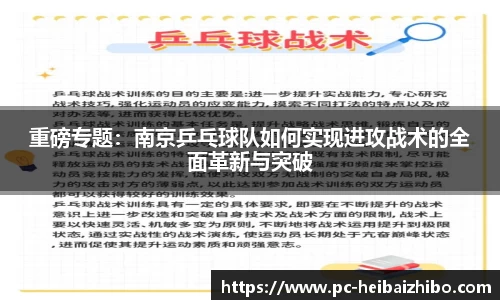 黑白体育直播