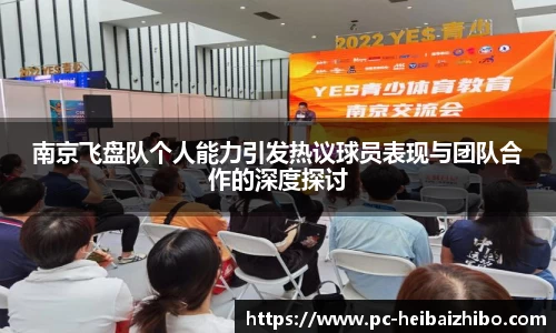 黑白体育直播APP