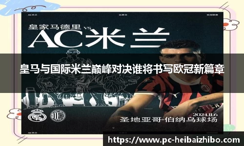 黑白体育直播