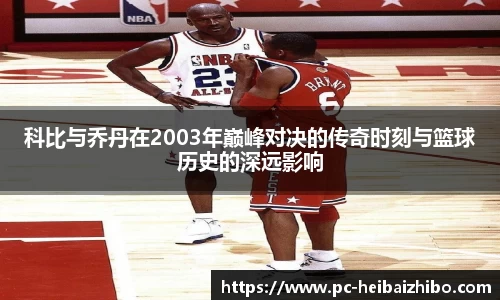 黑白体育直播高清