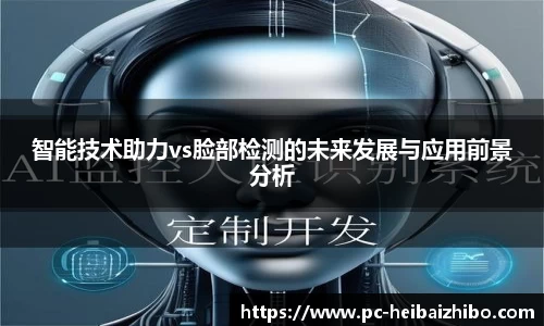 黑白体育高清直播