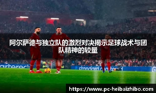 黑白体育直播APP