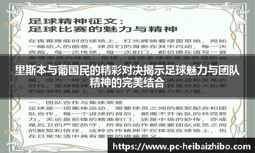 黑白体育直播